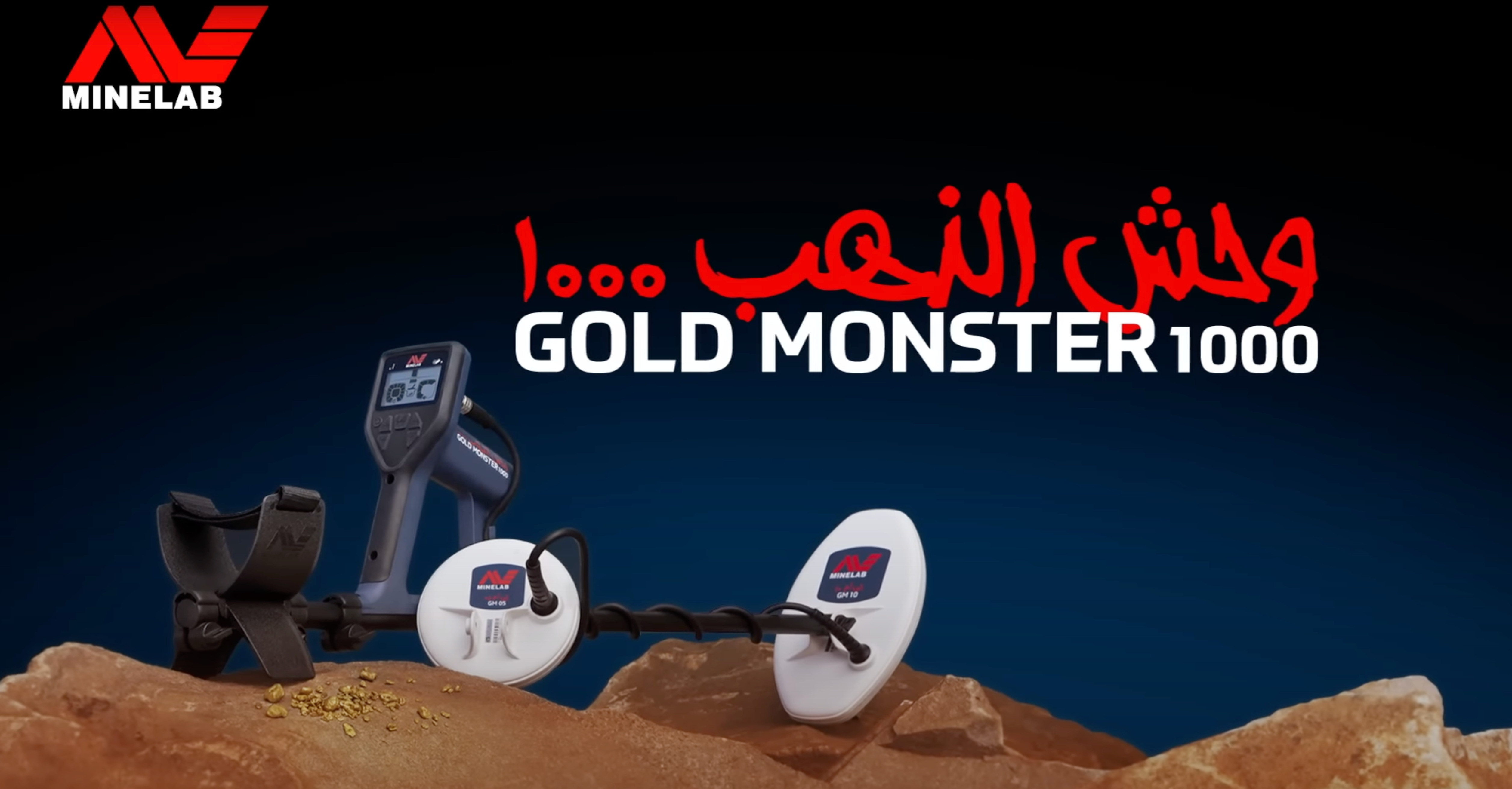 Introducing the GOLD MONSTER 1000: Perfect for Beginner Gold Prospectors