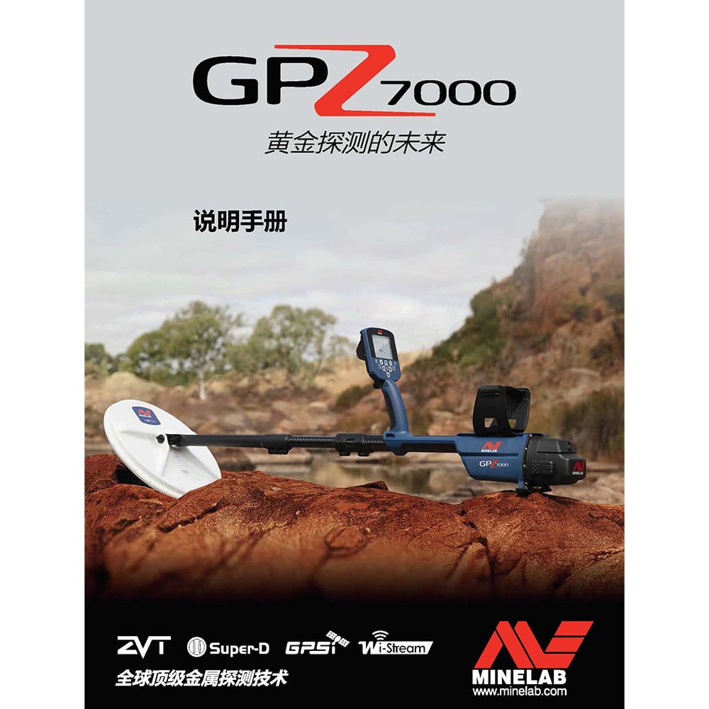 4901-0176-1-Inst-Manual-GPZ-