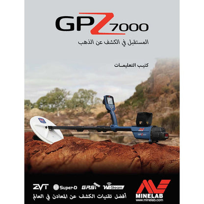 Minelab X-Terra 705 Instruction Manual Digital