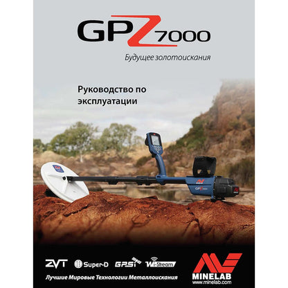 Minelab X-Terra 705 Instruction Manual Digital