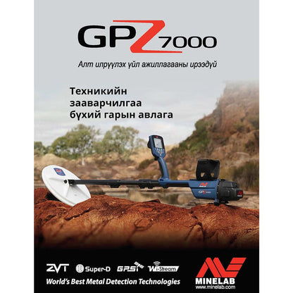 Minelab X-Terra 705 Instruction Manual Digital