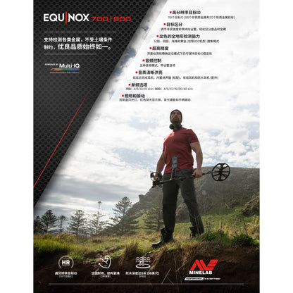 Minelab Equinox 700 | 900 Brochure Digital