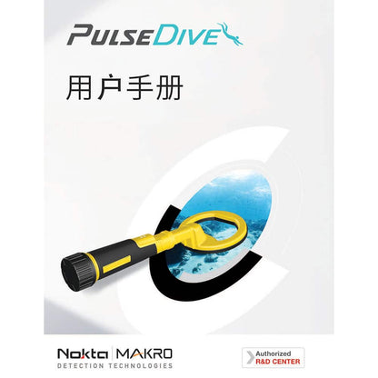 Nokta PulseDive Manual Digital